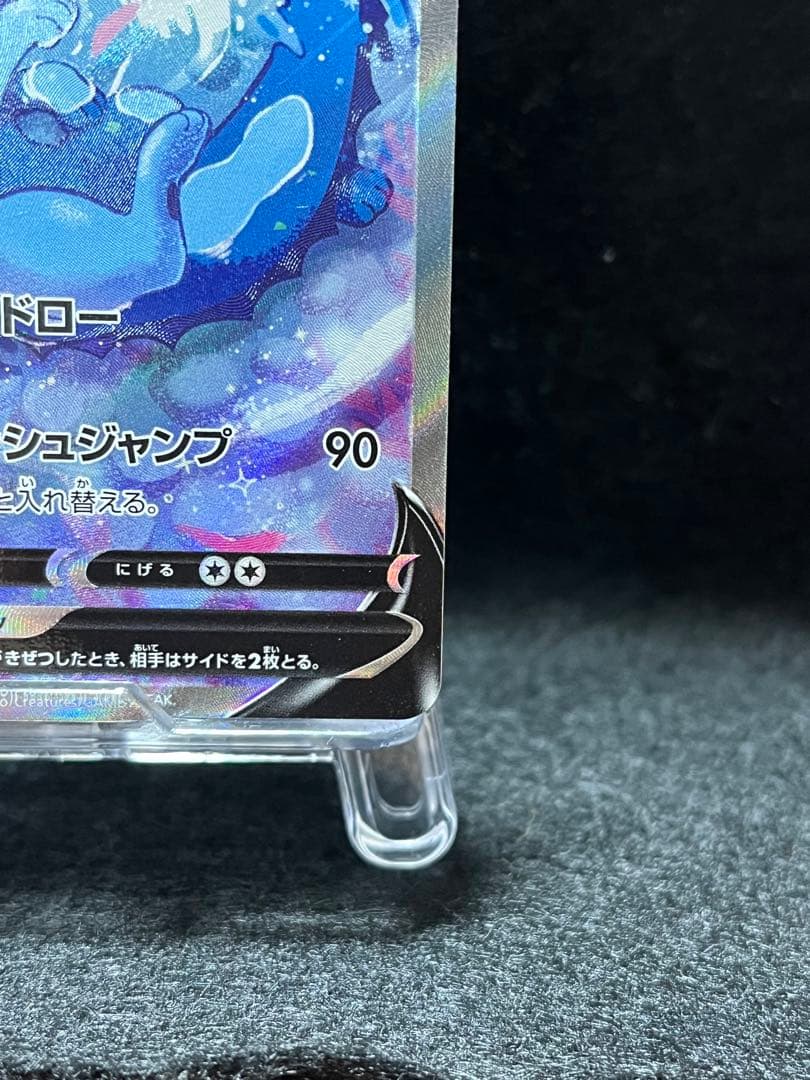 シャワーズV 075/069 SR SA