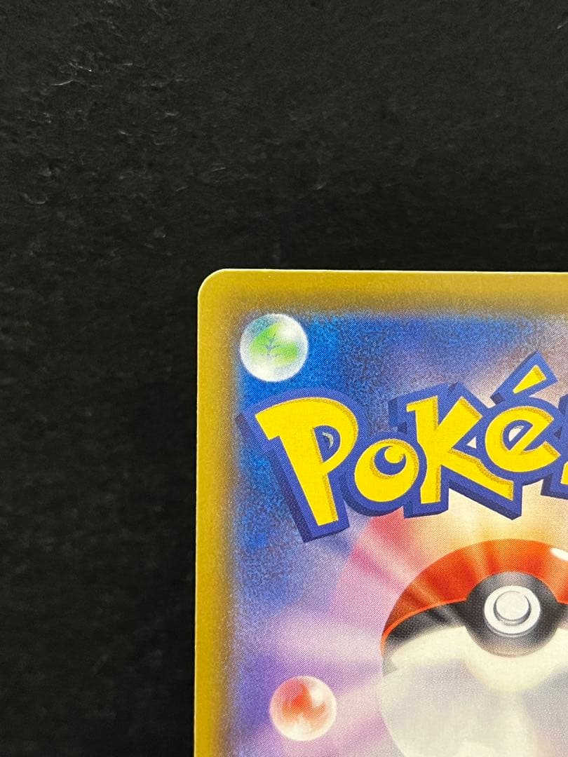 シャワーズV 075/069 SR SA