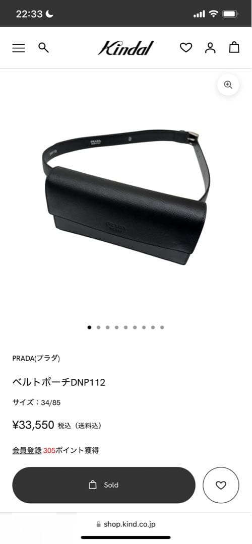 PRADA プラダ　バック　ウエストバック