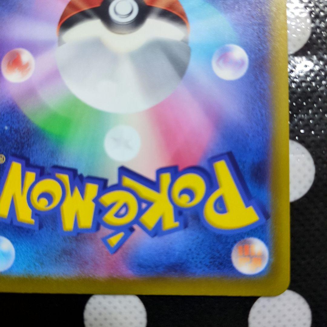 ポケモンカードゲーム ピカチュウex 234/193 SAR