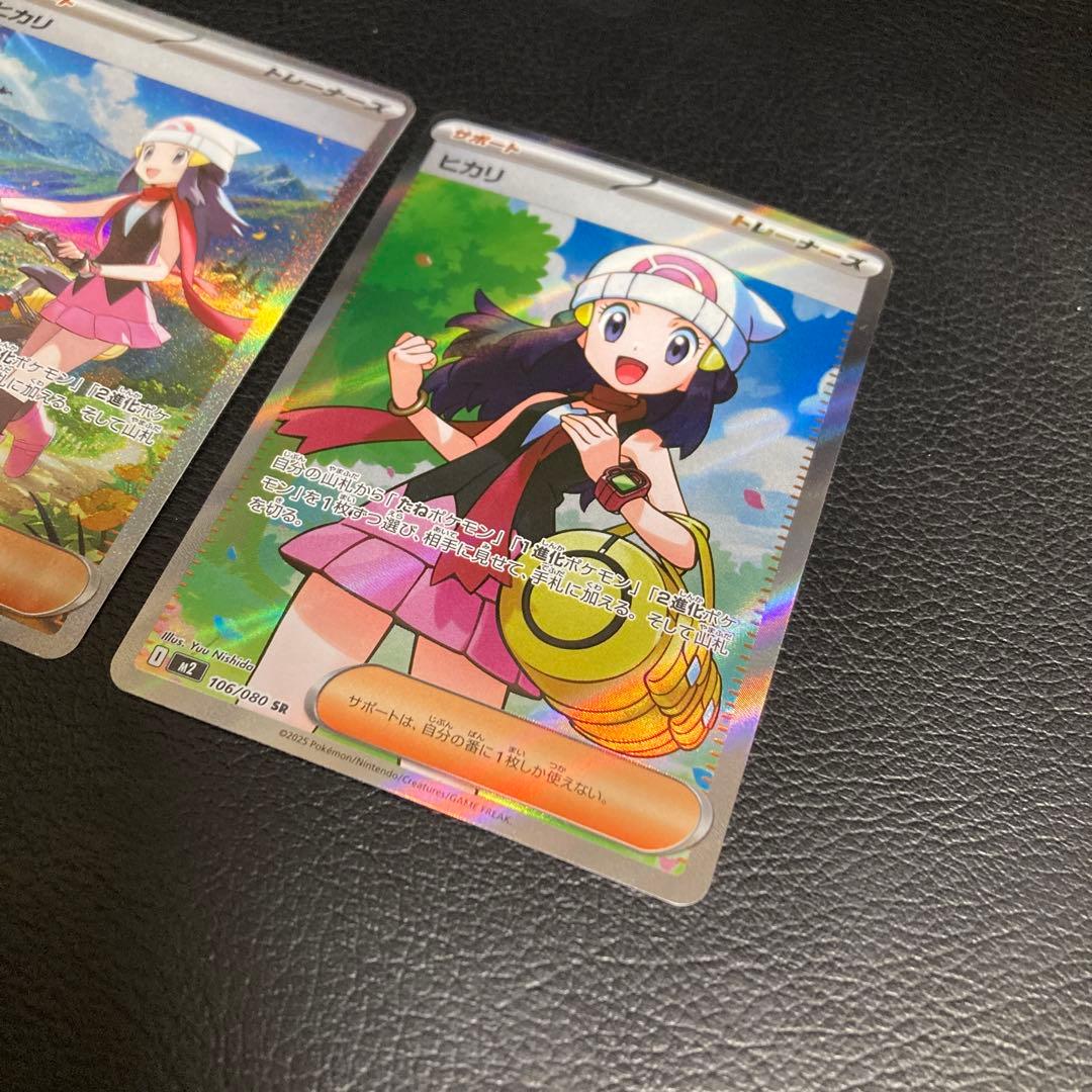 ポケモンカード ヒカリSAR 2枚 ヒカリSR