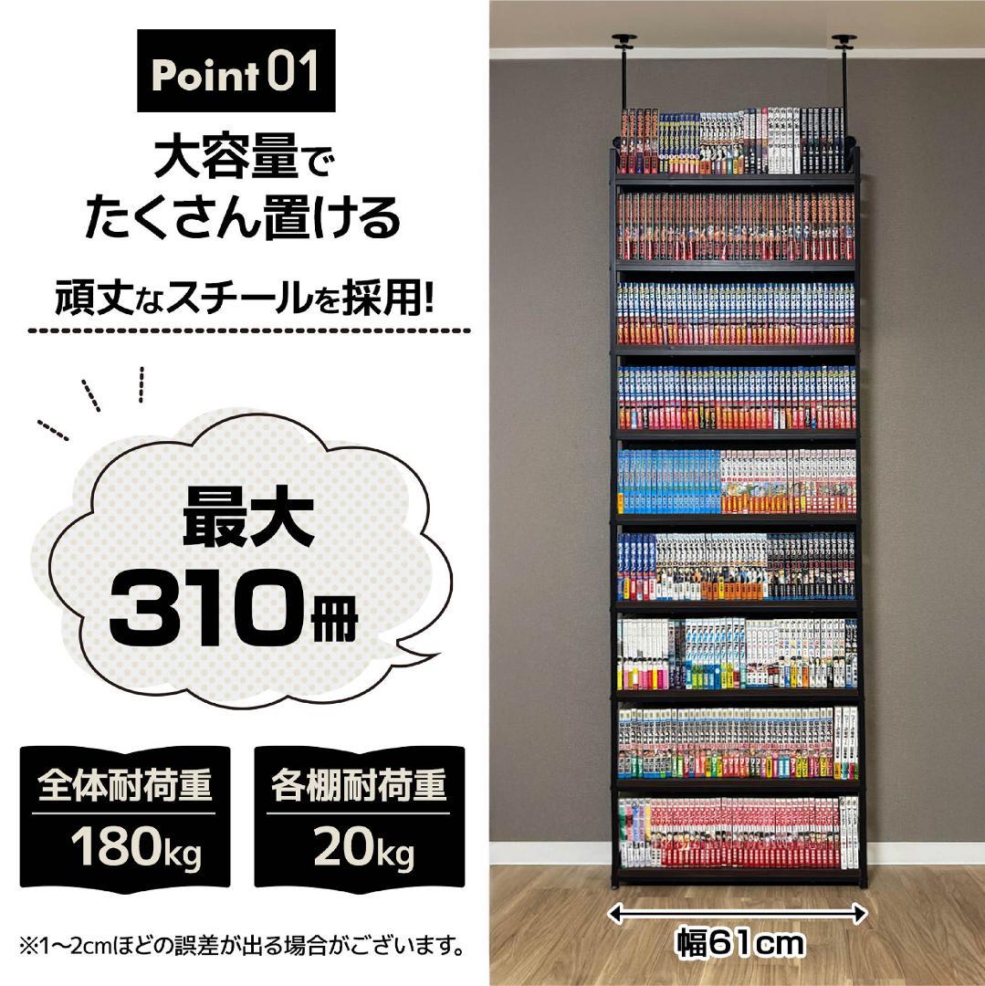 8tail 本棚 突っ張り ラック 幅61cm ブラック×ブラウン