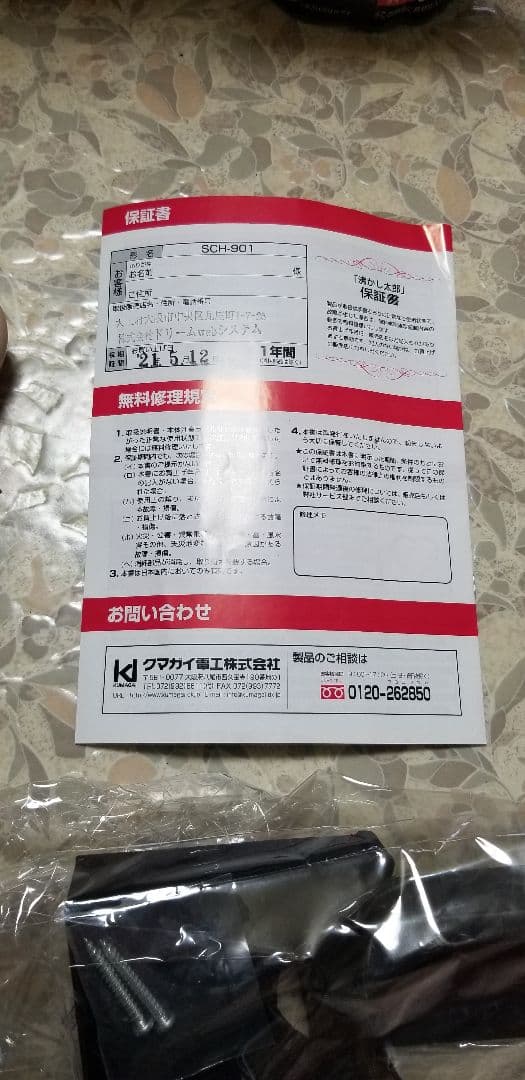 みかた。 湯沸かし太郎