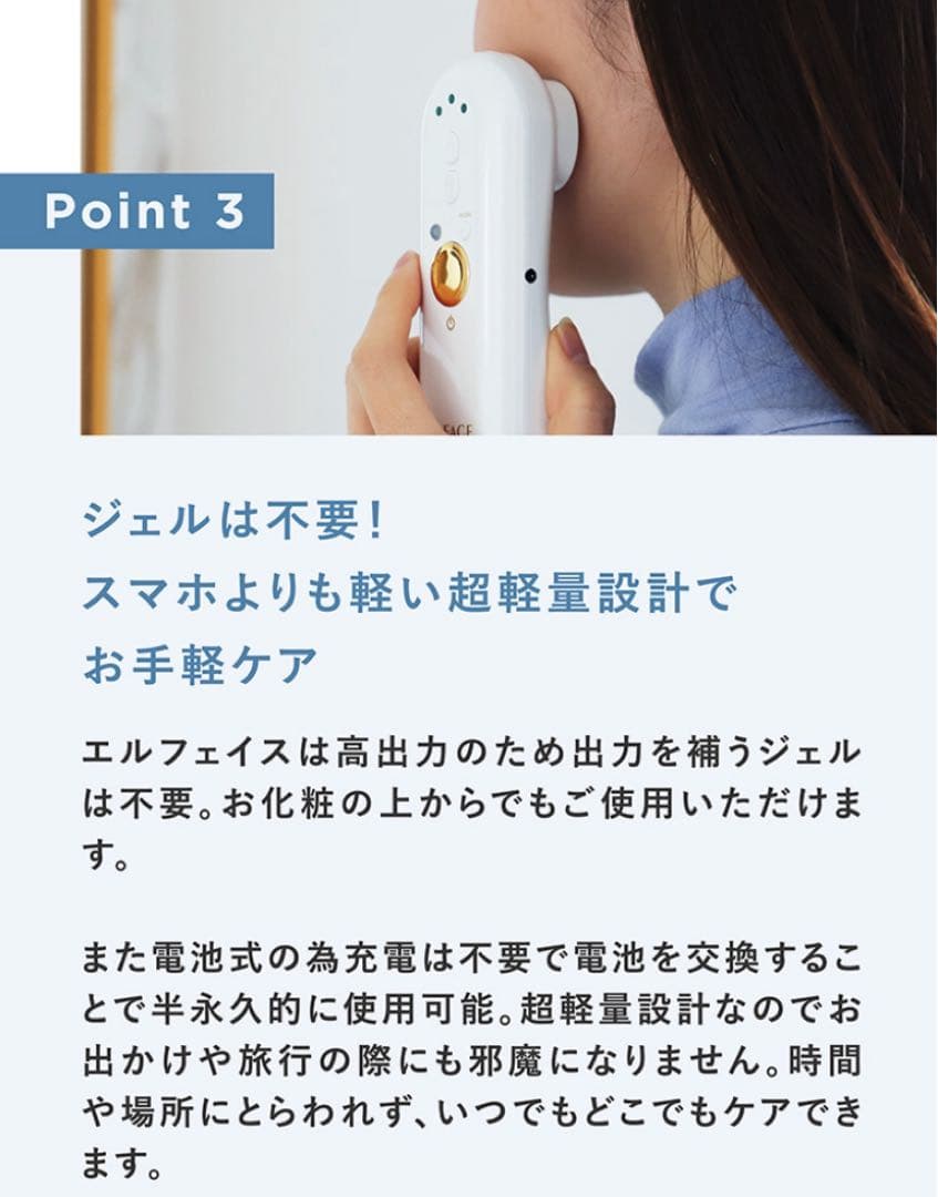 ＊新品・未使用＊ エルフェイス エー 美顔器 EMS目元ケア コードレス