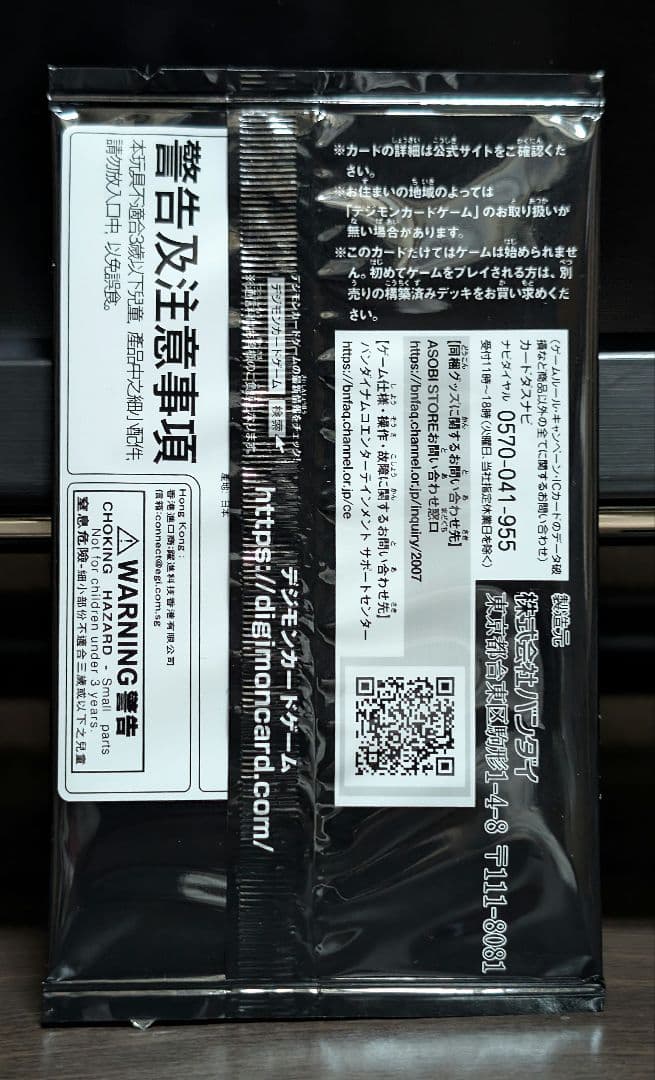 デジモンストーリータイムストレンジャー 限定版 早期購入特典 未開封 プロモ