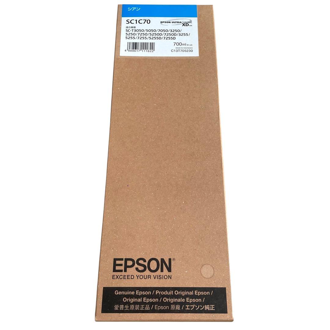 ⭐純正／未開封⭐EPSON SC1C70 シアン 700ml インクカートリッジ