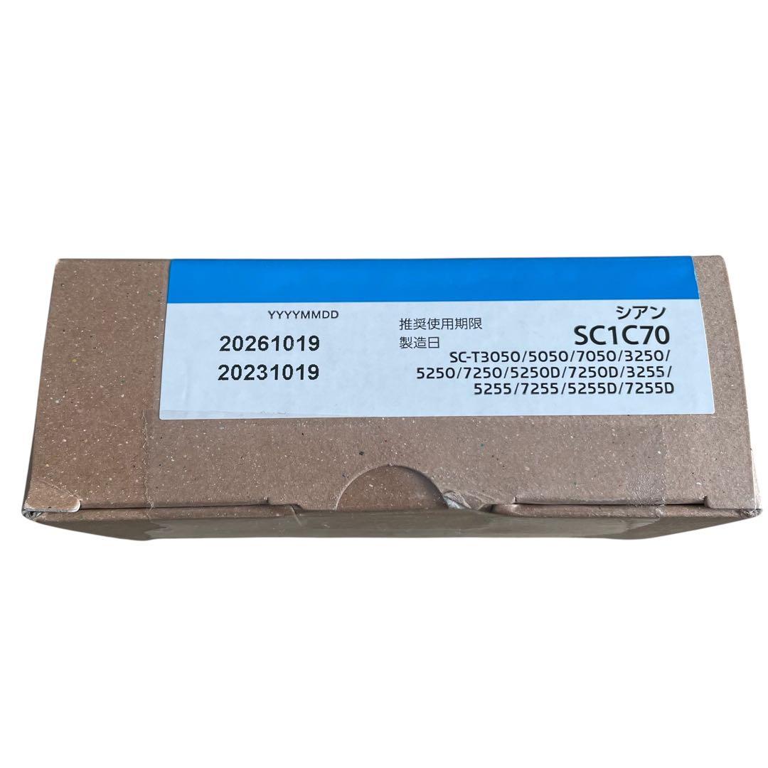 ⭐純正／未開封⭐EPSON SC1C70 シアン 700ml インクカートリッジ