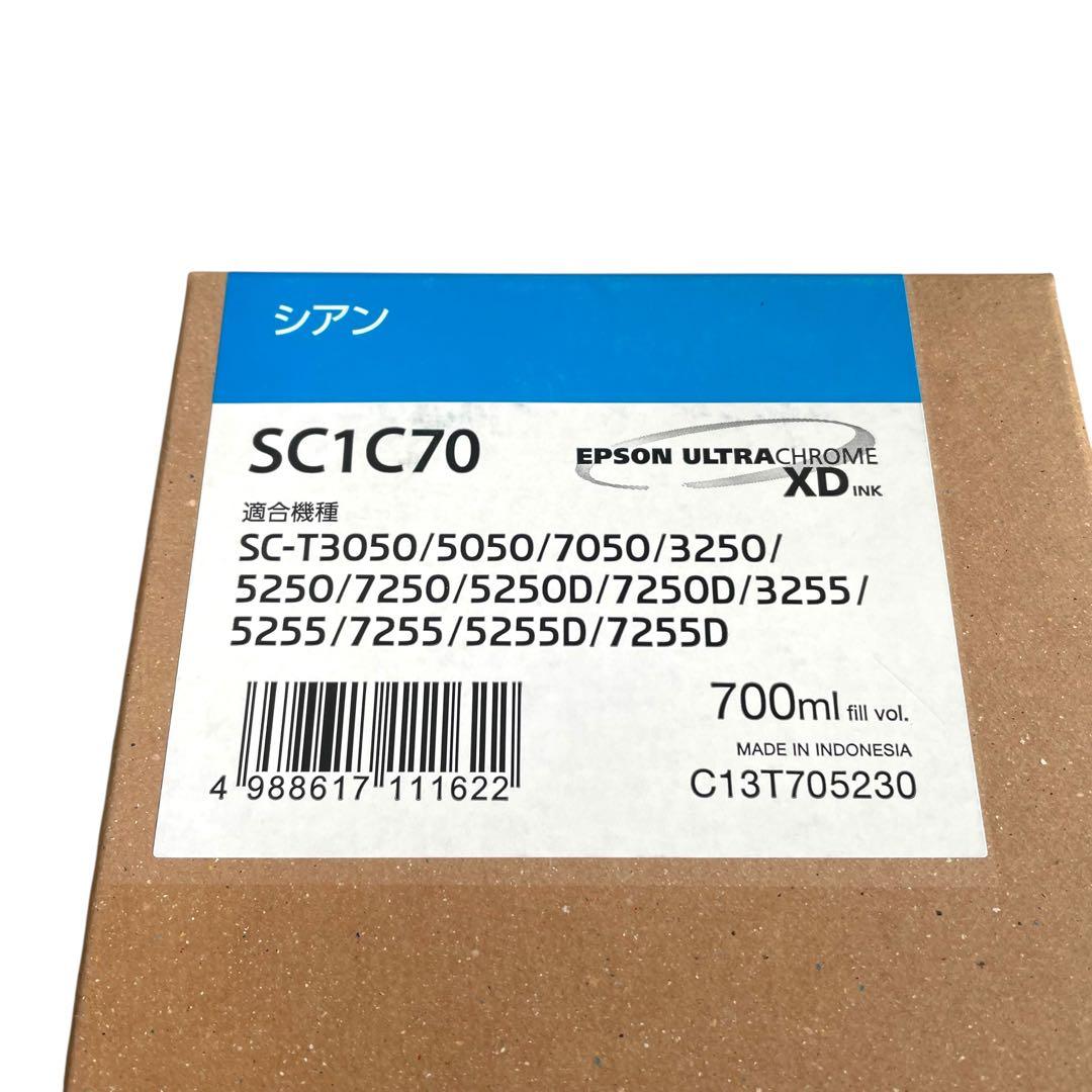 ⭐純正／未開封⭐EPSON SC1C70 シアン 700ml インクカートリッジ
