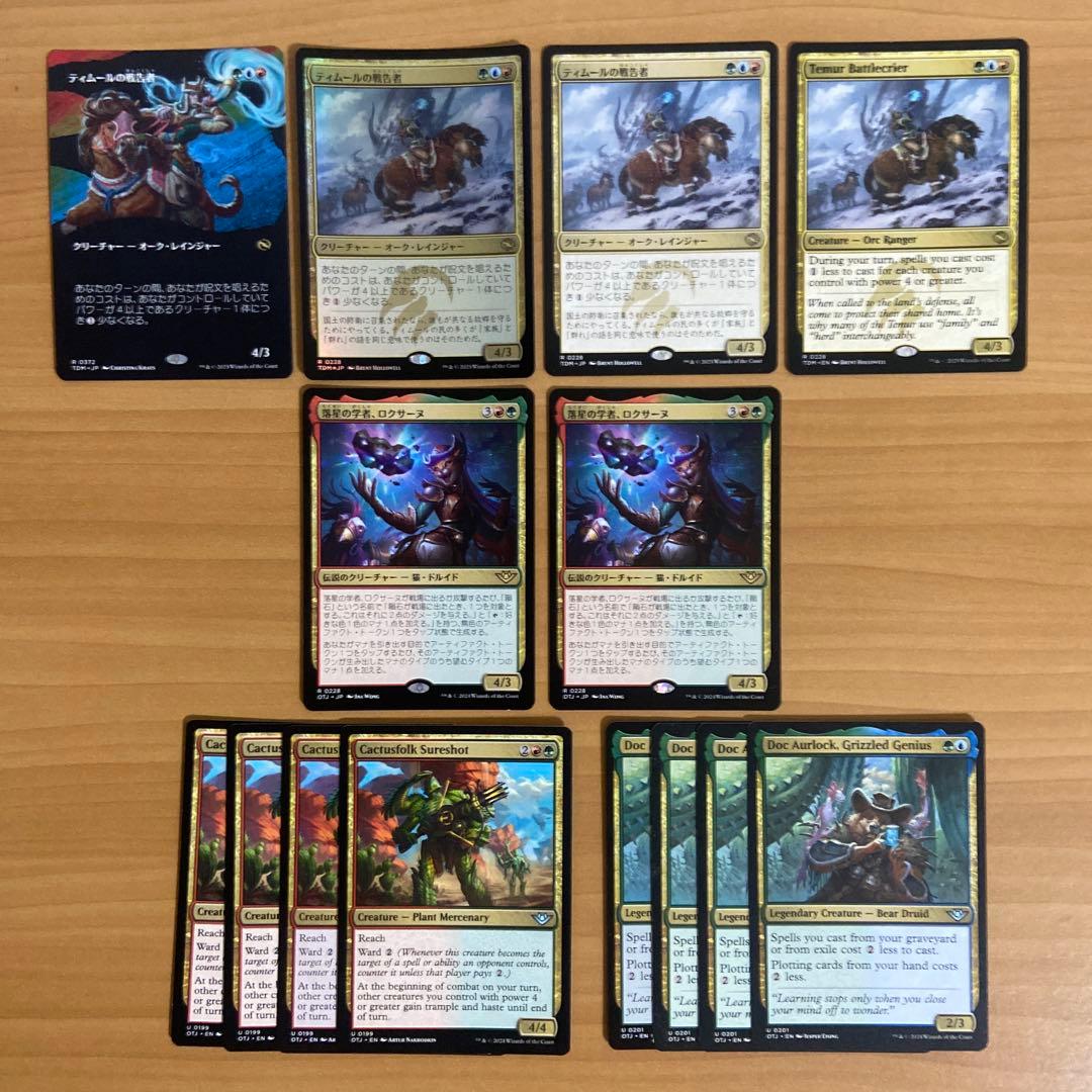 ティムールミッドレンジ　デッキパーツ　62枚セット