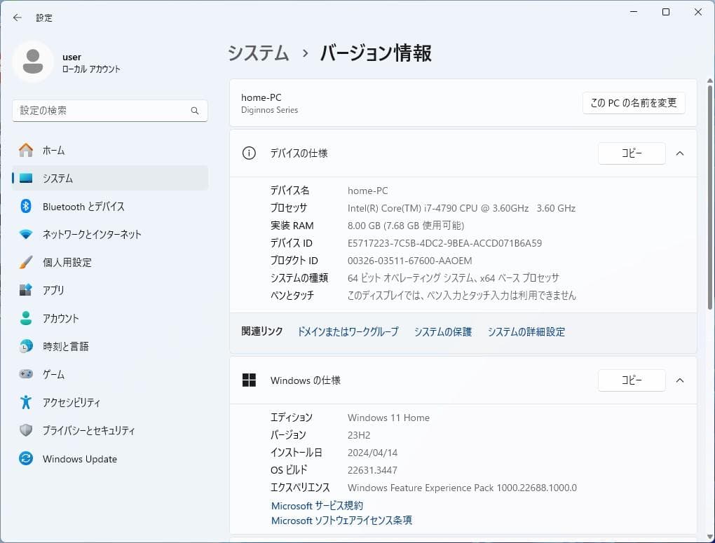 Win11　i7-3.6GHz　メモリ8GB　HDD 1TB●13