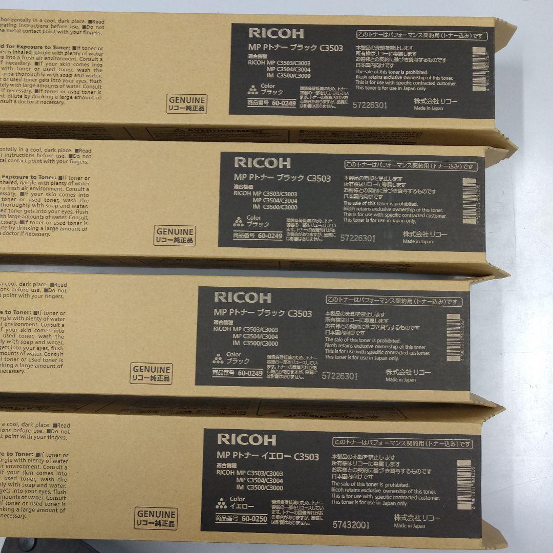 リコートナー、C3503，８本セット