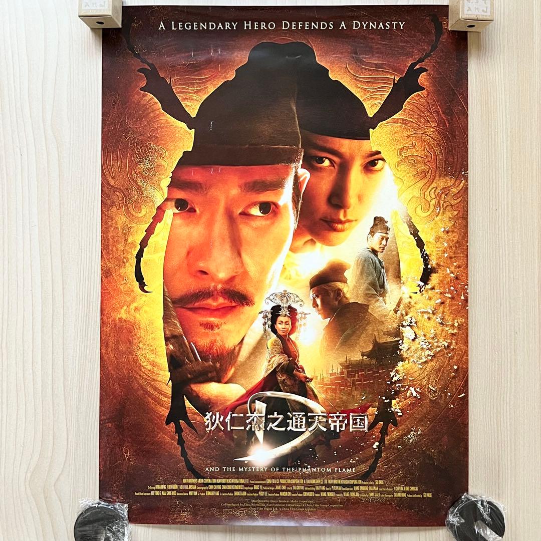 ト*ー様 『香港・中国映画ポスター 計14枚』／ドニー・イェン ルイス・クー