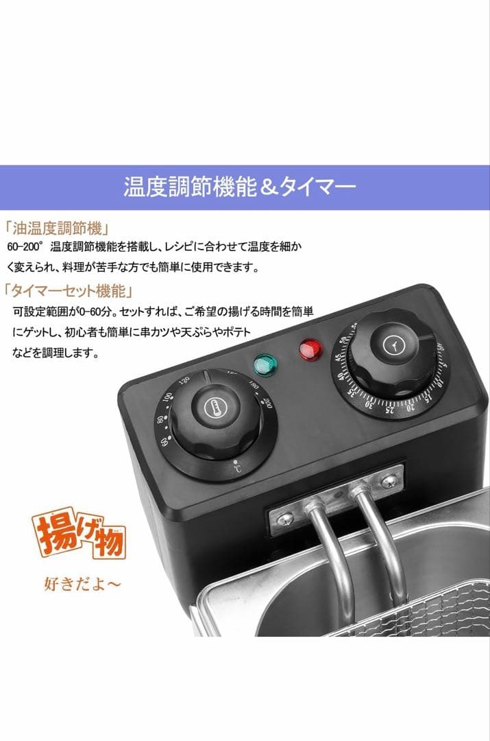 新品未使用EC tec電気フライヤー4Lタイマー付