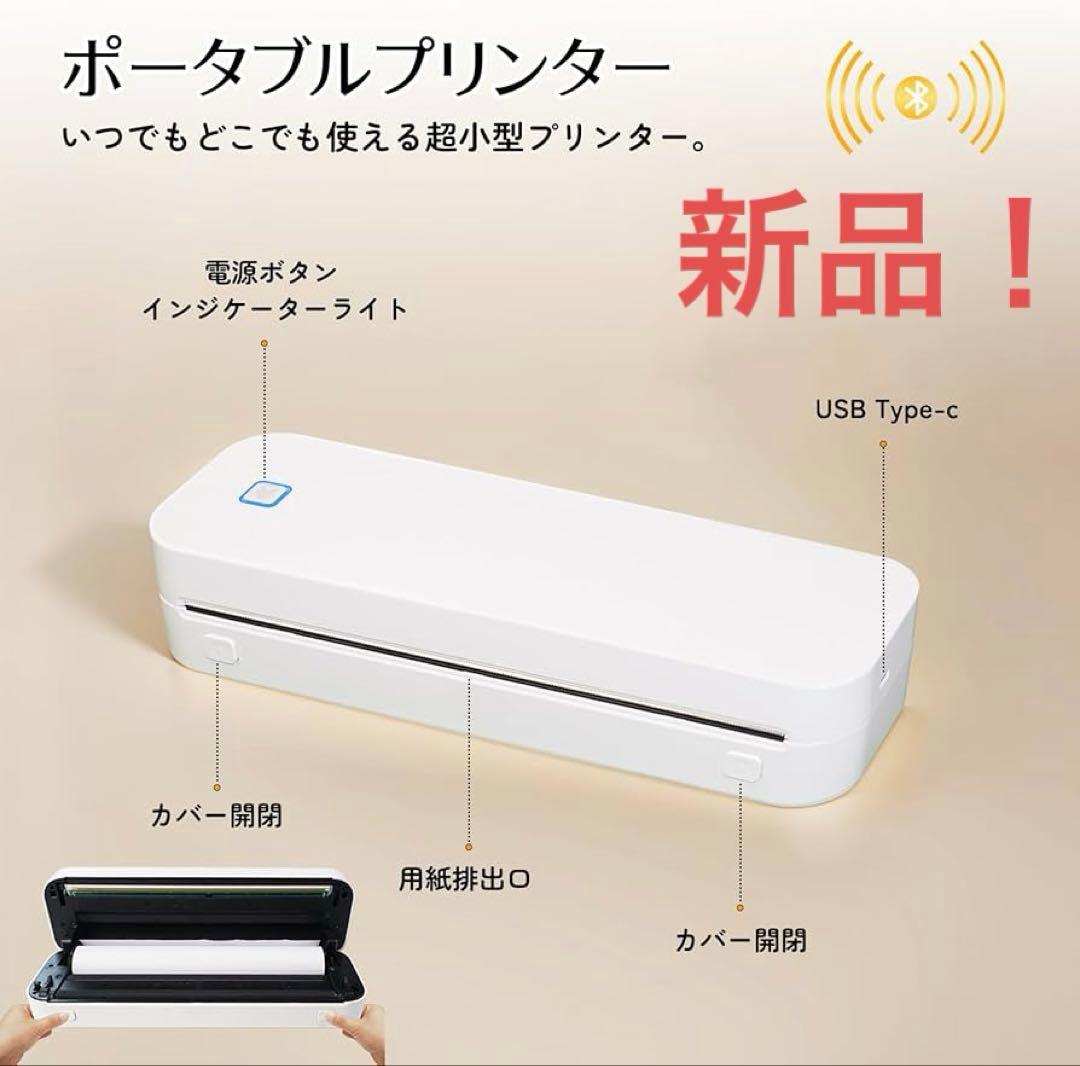 モバイルミニプ リンター A4サイズ ポータブルプ リンター 小型