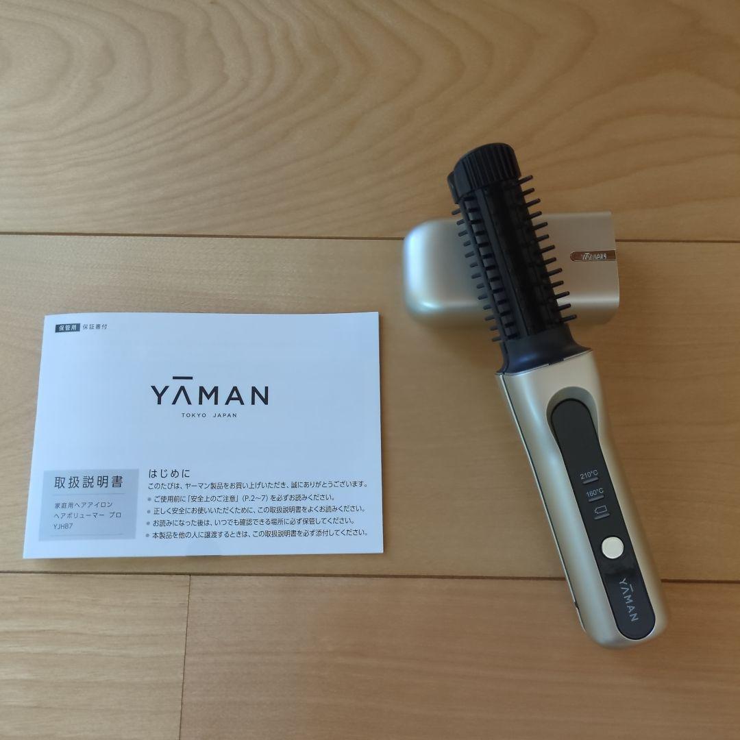YAMAN ヘアボリューマー　プロ
