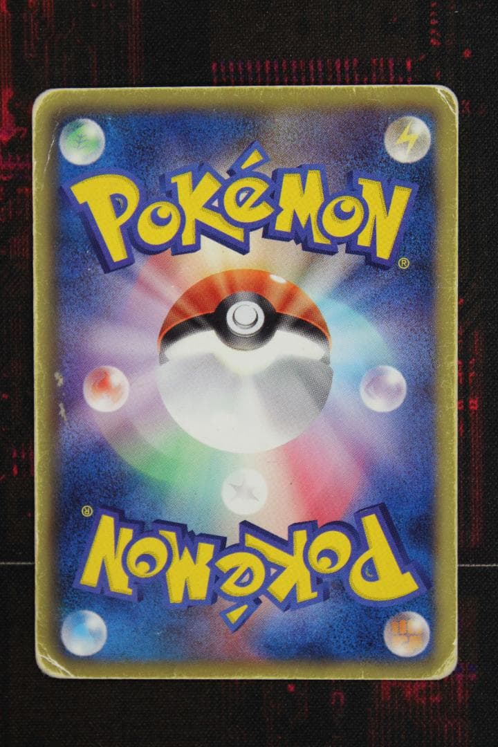 ピカチュウ 056/053 UR BW1 45-EY0130-09C