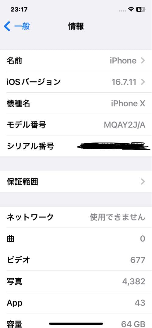 iPhone10 バッテリー100% SIMフリー