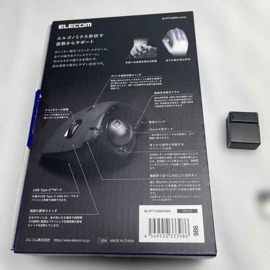 エレコム M-IPT10MRSBK トラックボール 10ボタン　ブラック