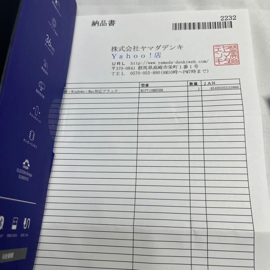 エレコム M-IPT10MRSBK トラックボール 10ボタン　ブラック