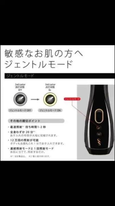 スムーズスキンGOLD  SS801 【展示品】