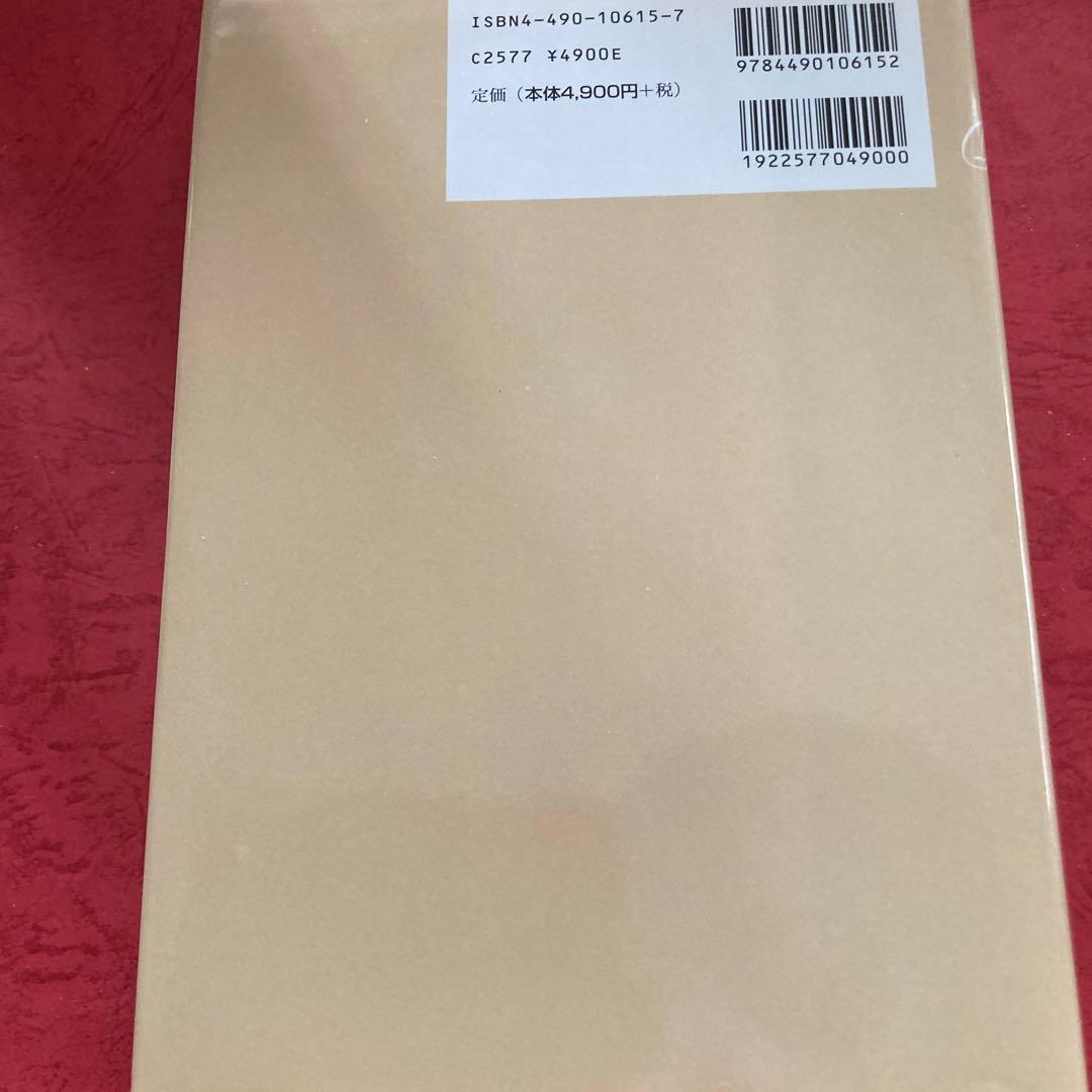 ◉あいまとめ　バッチフラワーエッセンス事典 : 花の力で癒す、花と錬金術