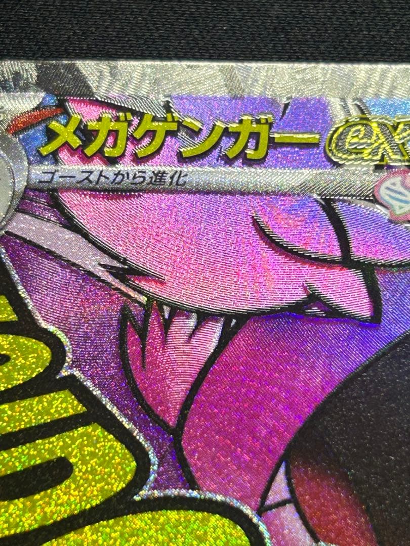 ポケモンカードMA ホロズレエラー4枚