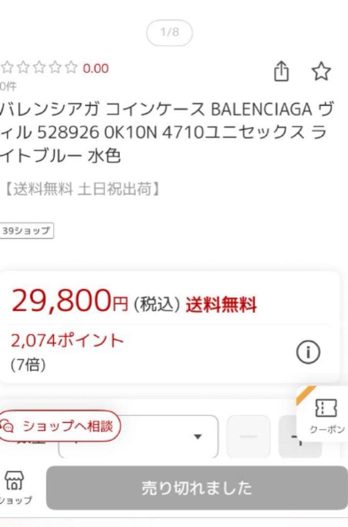 バレンシアガ　水色　ケース　小銭入れ　財布　ウォレット　ミニ財布　0704