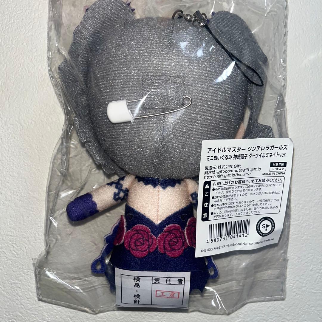 神崎蘭子 二宮飛鳥 ぬいぐるみ セット ダークイルミネイト