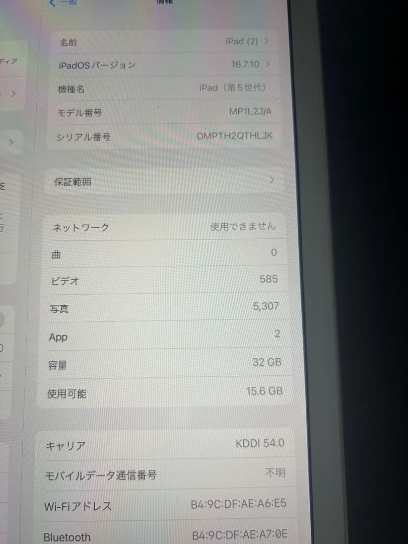 Apple iPad 本体　第5世代