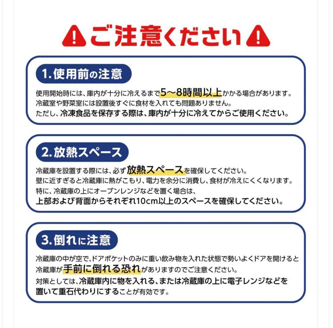 新品商品 小型冷蔵庫 60L ブラック