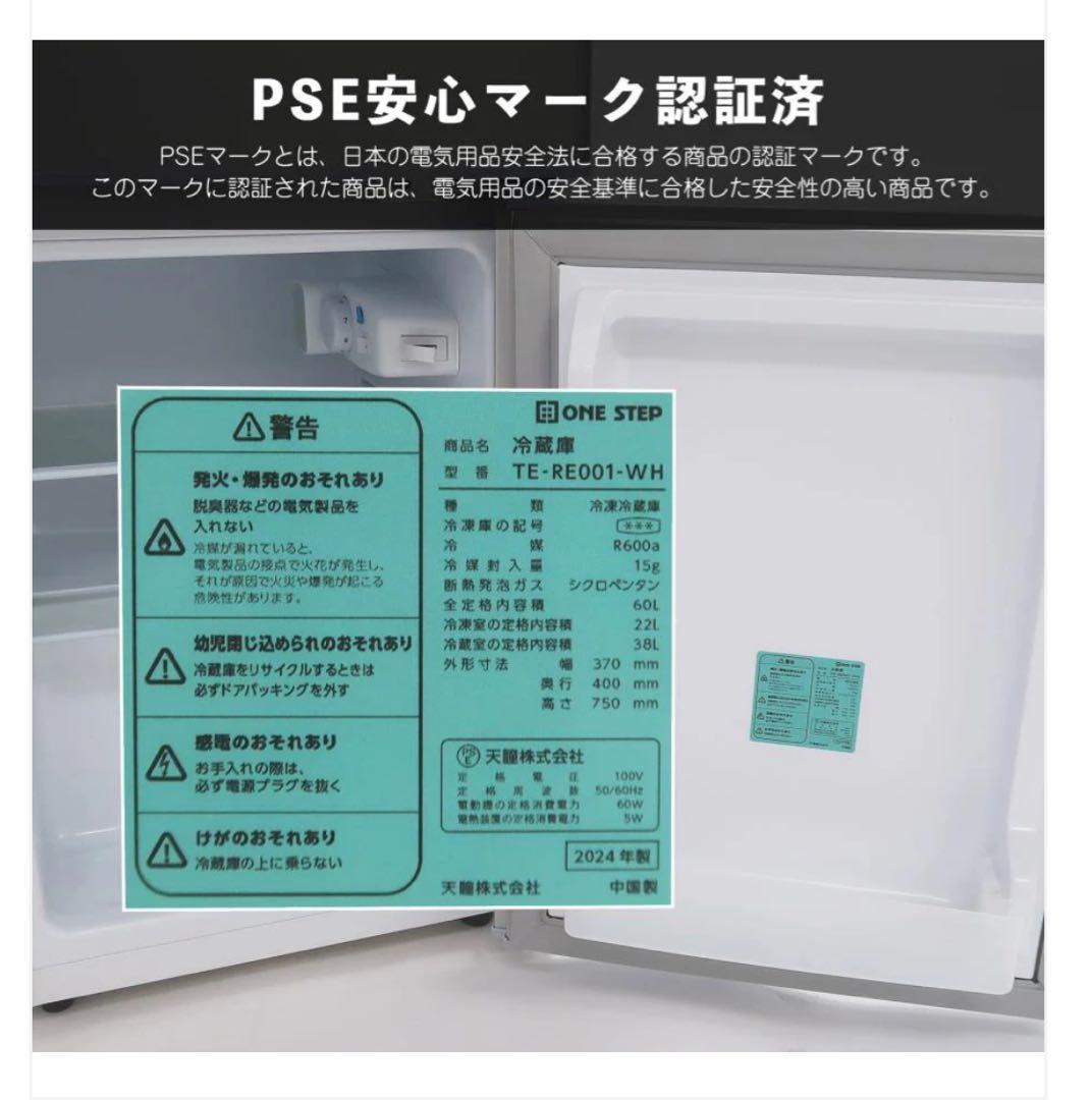 新品商品 小型冷蔵庫 60L ブラック