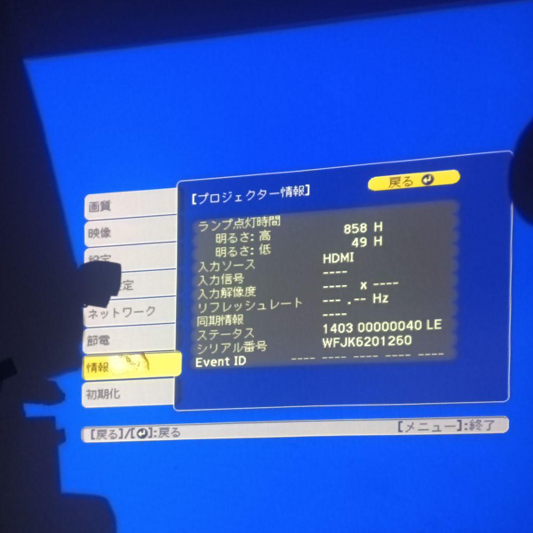 EPSON プロジェクター EB-W31　最安値！激安、当日23時購入明日発送！