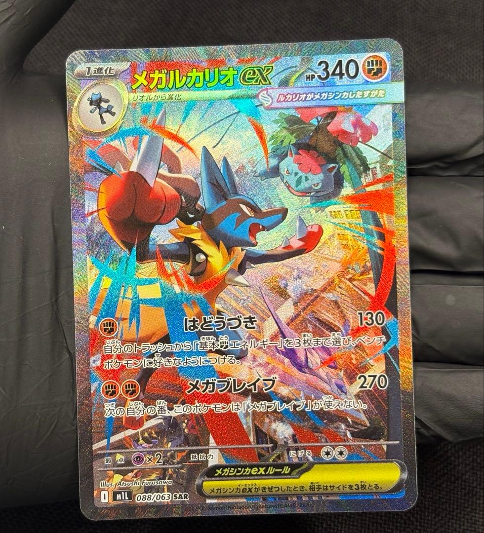 r*i様 ☆3時間オークション開催☆美品☆メガルカリオex【SAR】＋α まとめ