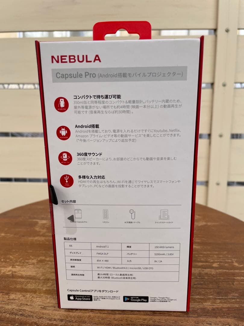 NEBULA Capsule Pro ポケットプロジェクター本体