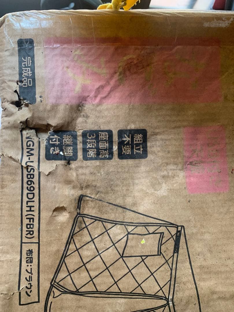 【新品未使用】USBポート付こたつ3点セット なごみ ※ダンボール汚れ有