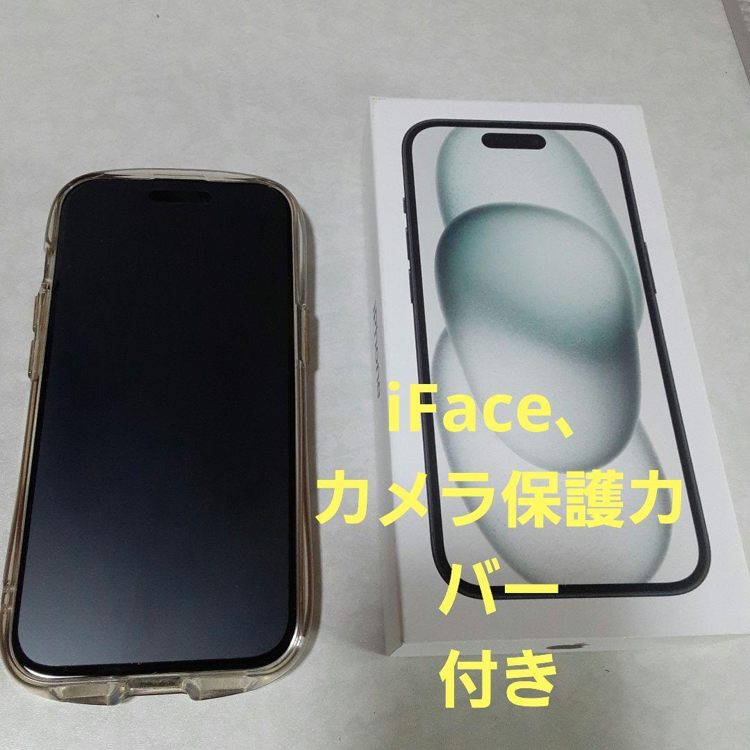 iPhone15 128GB ブラック　SIMフリー