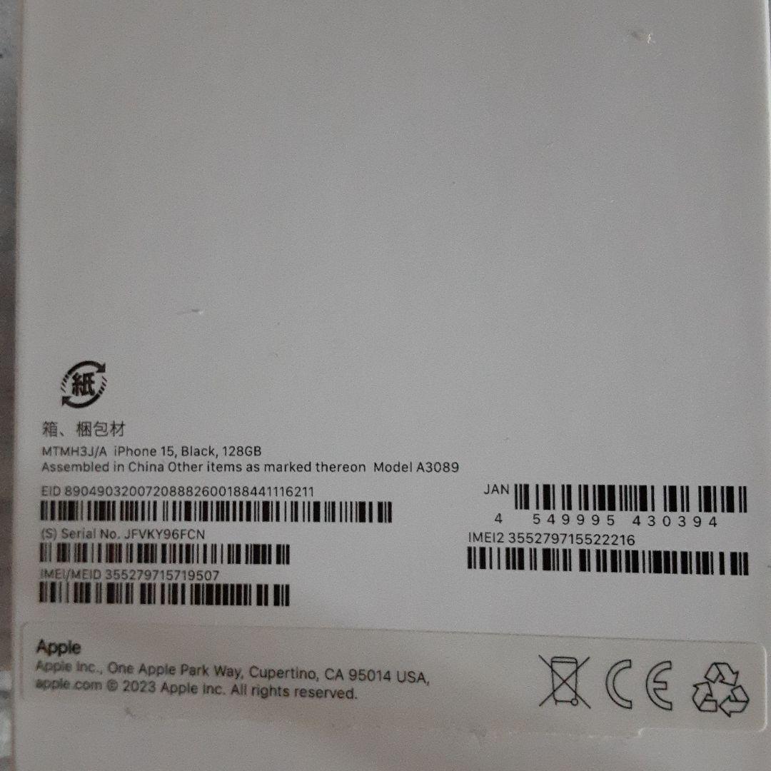 iPhone15 128GB ブラック　SIMフリー