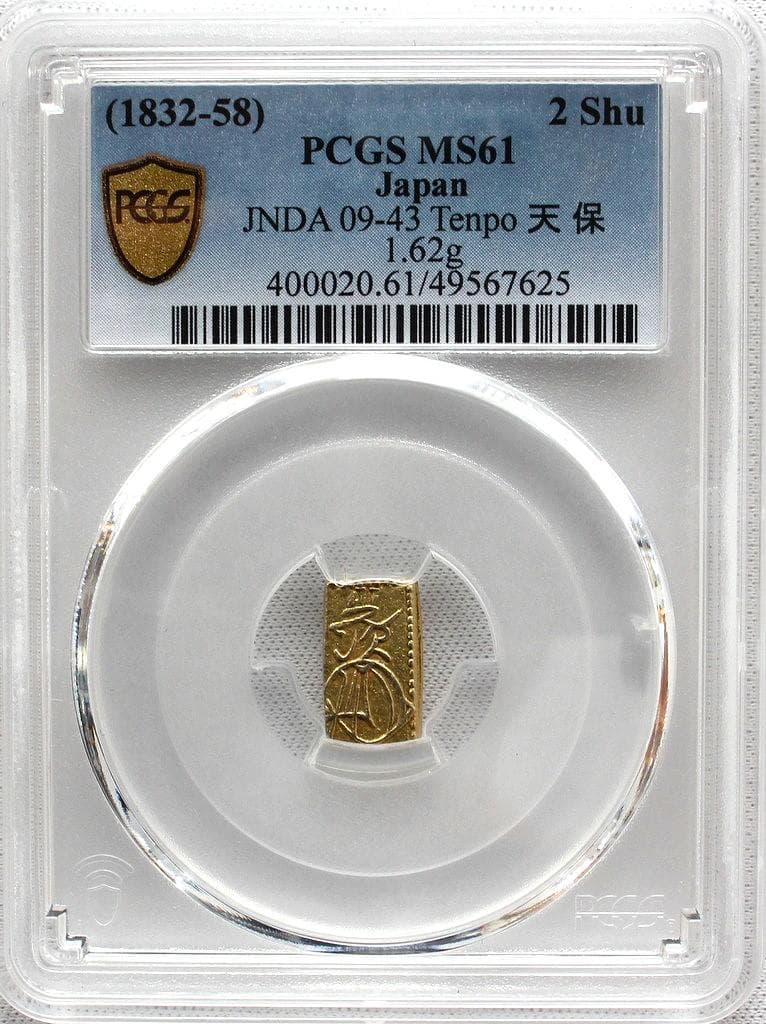 1832-58年 日本 天保 二朱金 PCGS MS61