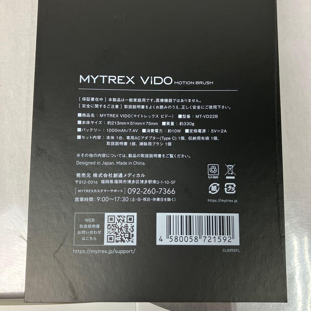 ▽ MYTREX VIDO MT-VD22B モーションブラシ　ヘッドスパ