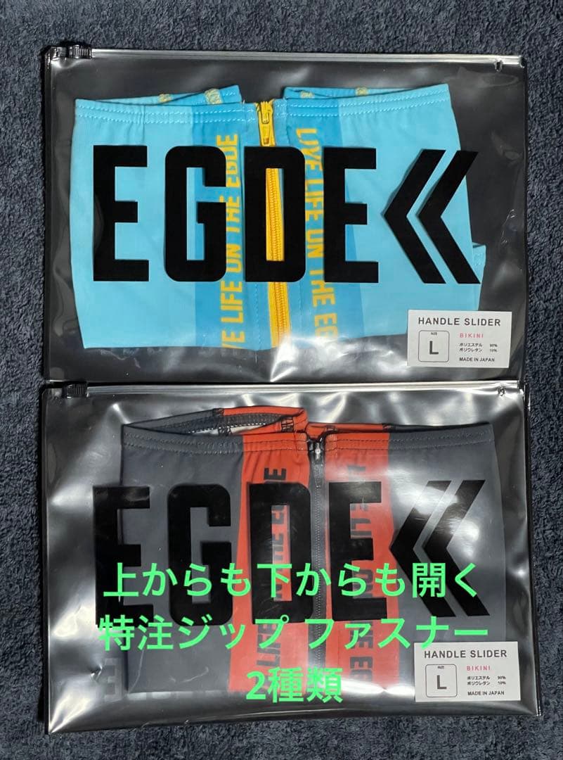 即完売品 EGDE スーパーローライズビキニ サイズL 人気商品5枚セット