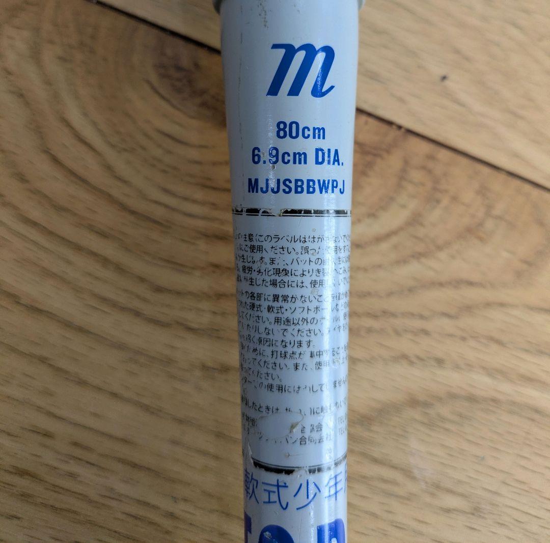 二！ 青ワニ　 軟式野球バット 人気の80cm　600㌘（バットケース付）