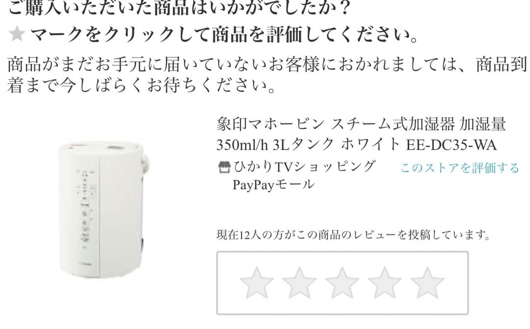 大人気　商品　象印　スチーム式加湿器　EE-DC35型　2021年製　中古品