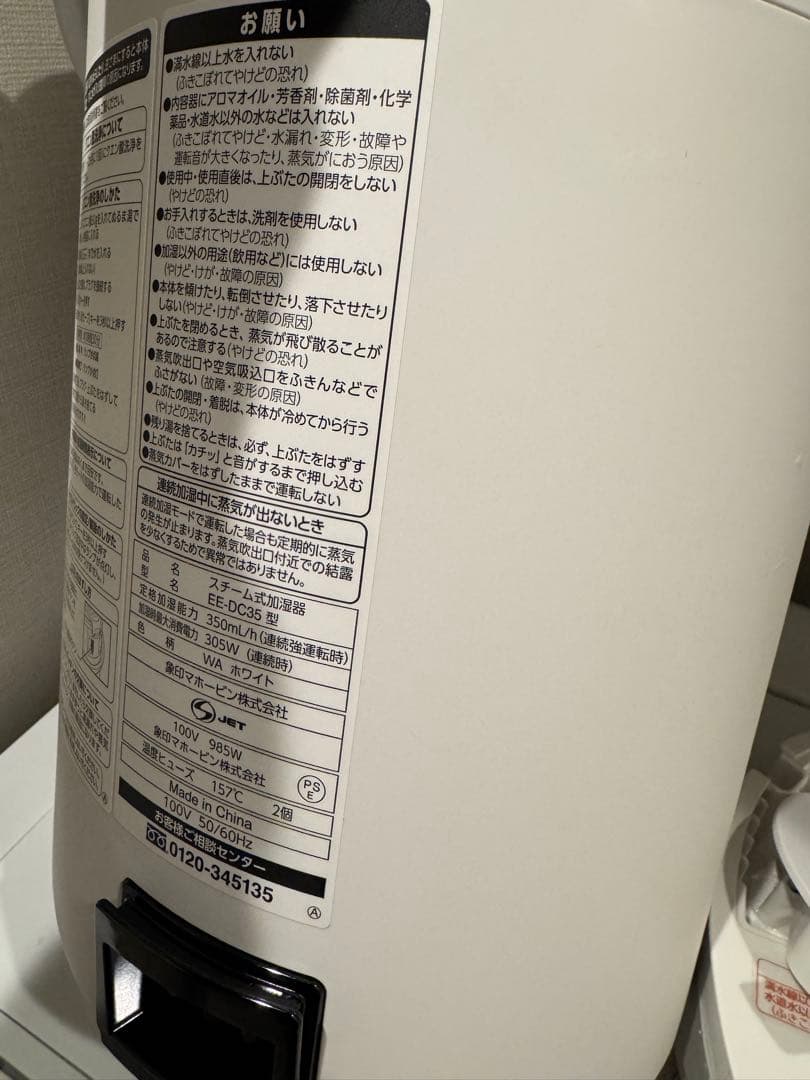 大人気　商品　象印　スチーム式加湿器　EE-DC35型　2021年製　中古品