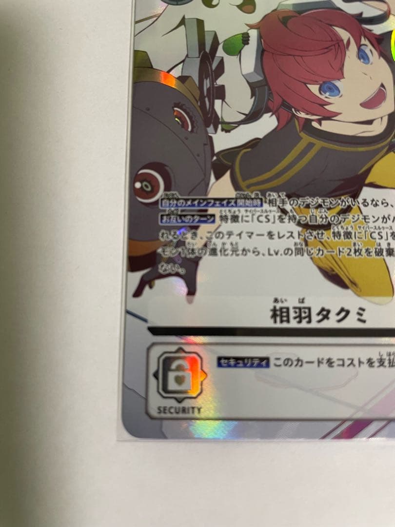 相羽タクミ(BT23-089) SP