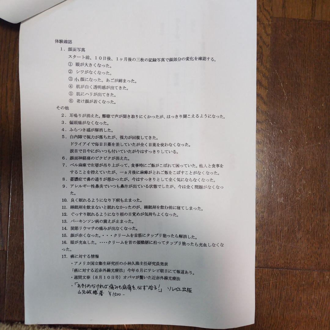 美容器　美顔器　マジックマスク