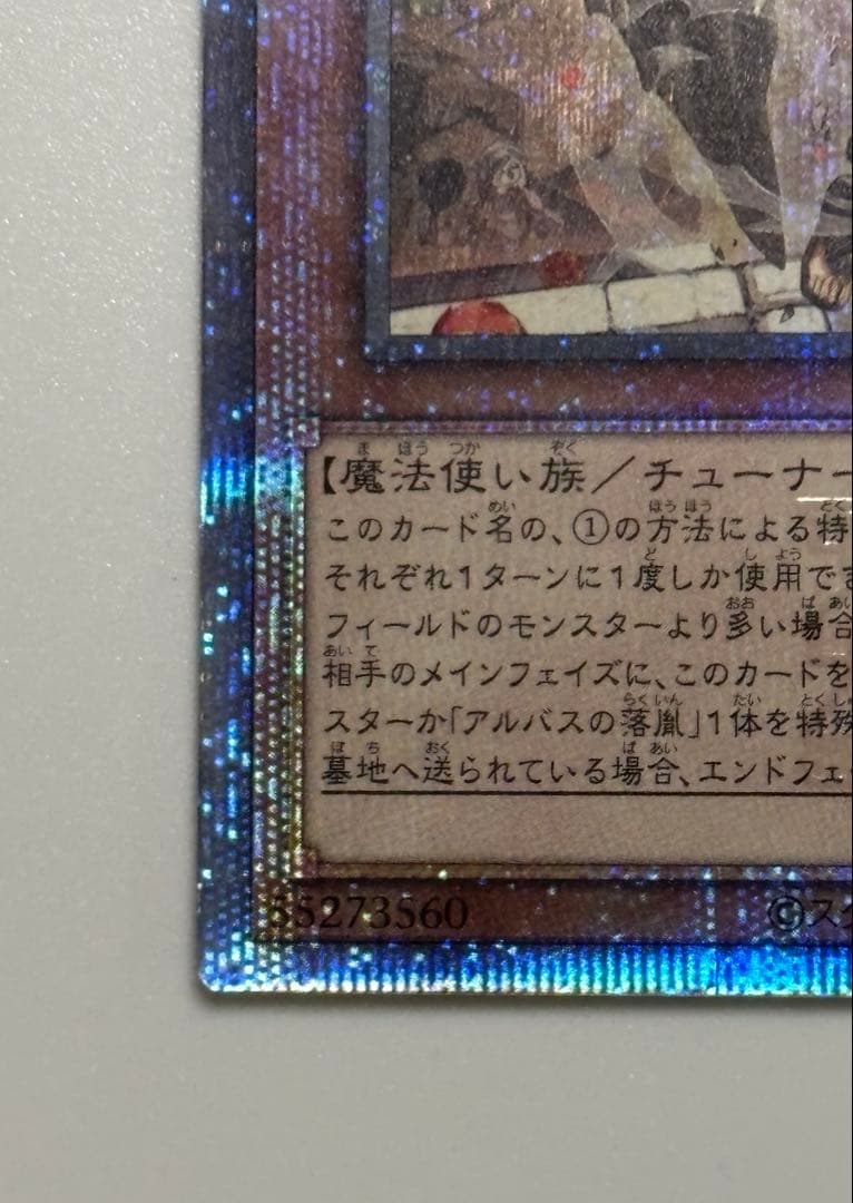 遊戯王　白の聖女エクレシア　絵違い　25シク クォシク　1枚