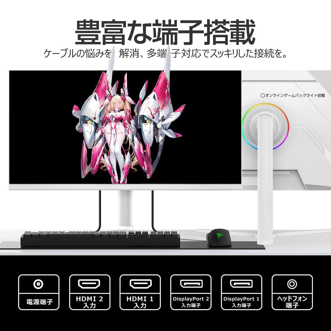 31.5インチ 4K 144Hz IPS HDR ゲーミングモニター可動スタンド