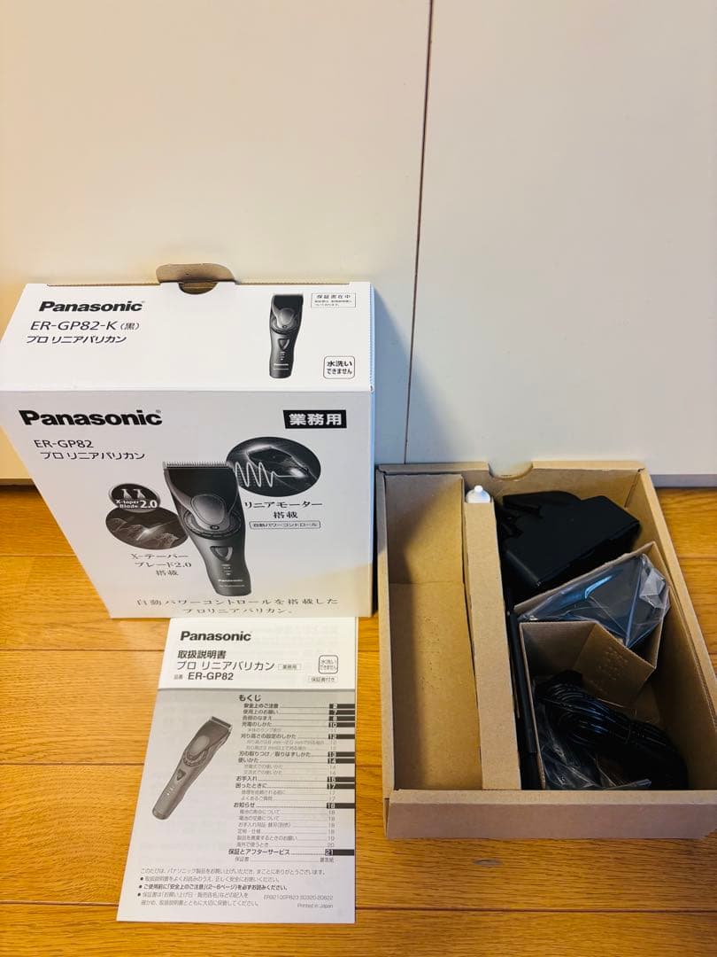 パナソニックプロリニアバリカン
