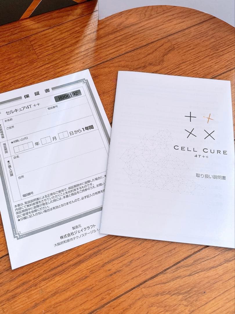 CELL CURE 4T++化粧水美容液ジェル コットン付き