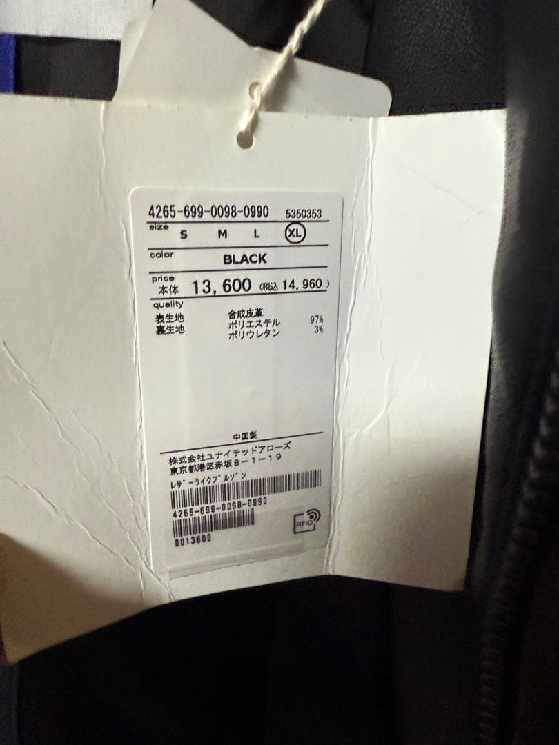 CITEN レザージャケット